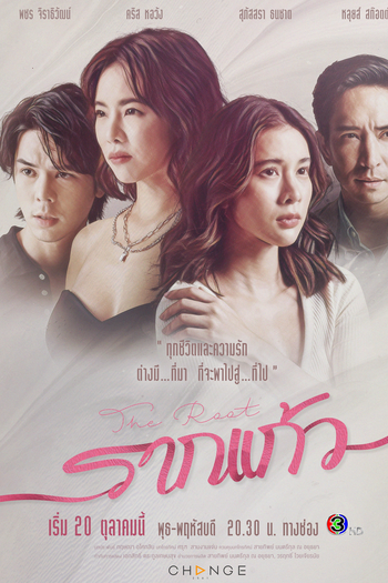  de Série The Root (2022)