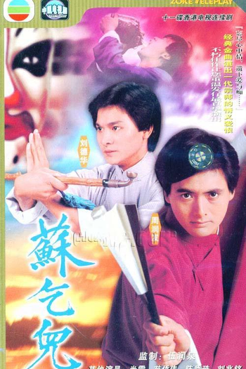 Poster de Série A Lenda do Mestre So (1982)