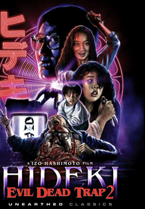 Evil Dead Trap 2: Hideki (ヒデキ : 死霊の罠二)