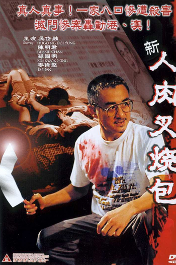 Poster de Filme Bloody Buns (2003)