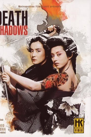 Poster de Filme Sombras da Morte (1986)