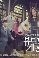 Beautiology 101 (뷰티학개론 / byutihakgaeron 101)