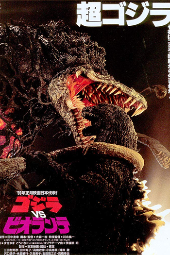  de Filme Godzilla vs. Biollante (1989)