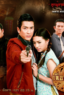 Mafia Luerd Mungkorn Series Two: "Singh"  - Poster / Capa / Cartaz - Oficial 2