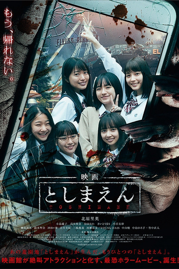  de Filme Toshimaen: Haunted Park (2019)