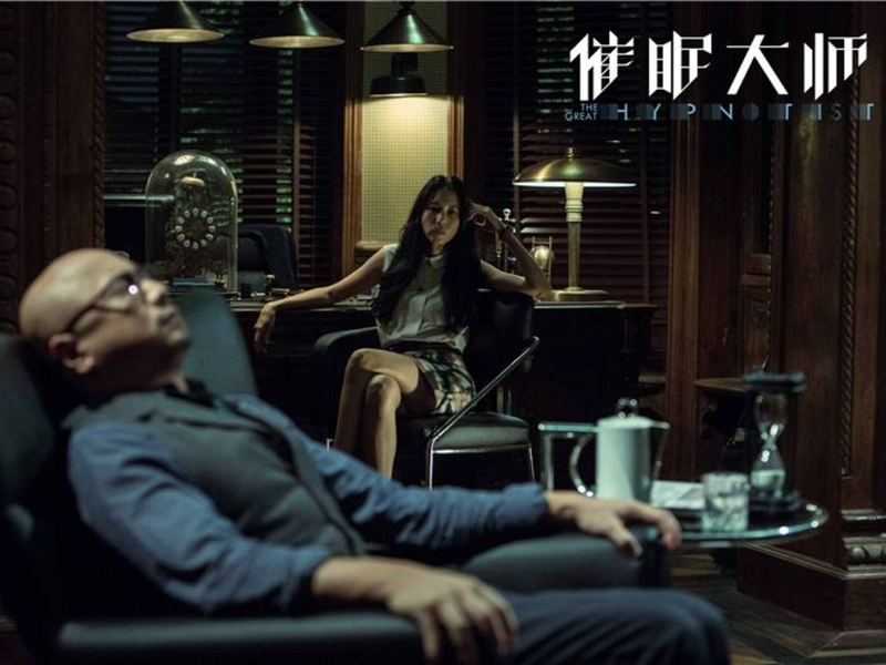 Foto 2 de The Great Hypnotist
