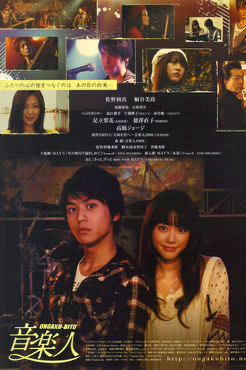  de Filme Ongakubito (2010)