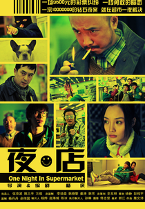 One Night in Supermarket (Ye dian)