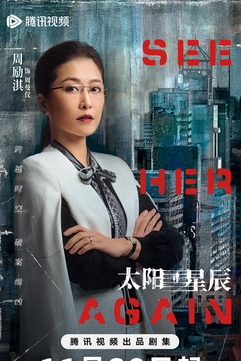  de Série See Her Again (2024)