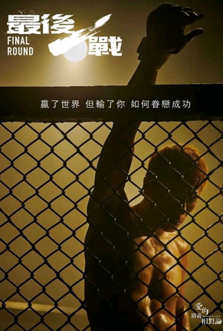 Poster 22 de Série Memory Eclipse (2020)