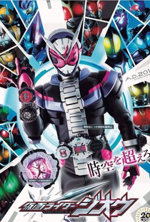 Kamen Rider Zi-O - Poster / Capa / Cartaz - Oficial 4