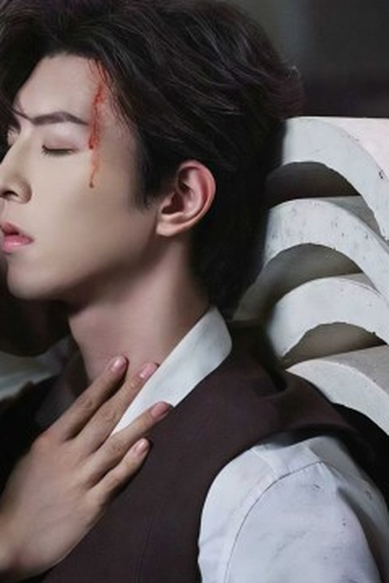 Poster de Episódio 第 12 集 (2025)