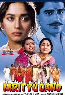 The Death Sentence: Mrityudand (Mrityudand)