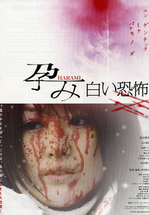 Harami: White Fear (Harami: Shiroi kyôfu)