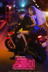 The Spy Who Loved Me (나를 사랑한 스파이)