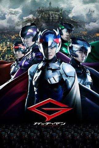 Poster 1 de Filme Gatchaman (2013)