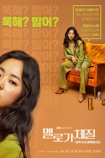  de Série O Drama da Minha Vida (2019)
