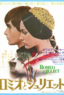 Romeu e Julieta - Poster / Capa / Cartaz - Oficial 6