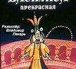 Vasilisa the Beautiful