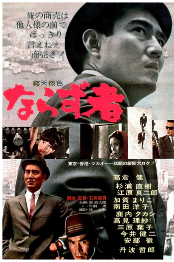 Poster de Filme An Outlaw (1964)