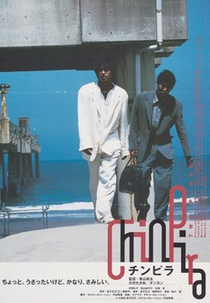 Two Punks (Chinpira)