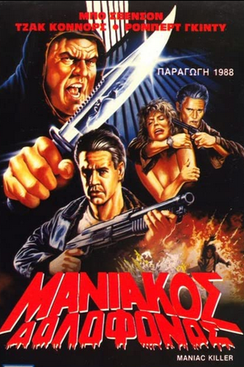  de Filme Seita de Horrores (1987)