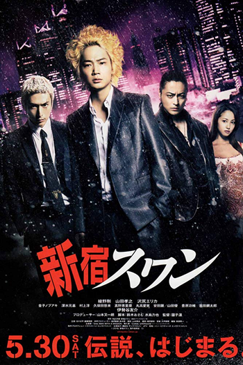  de Filme O Cisne de Shinjuku (2015)