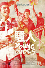 Jovens Companheiros (Sao ren)