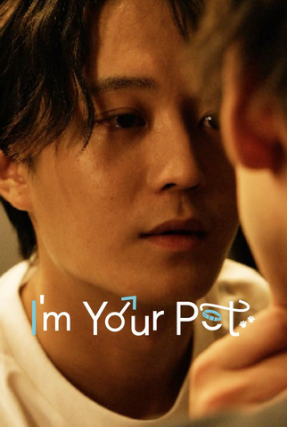 Poster 3 de Série I'm Your Pet (2024)