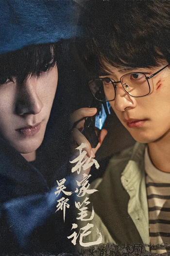  de Série Time Raiders (2025)