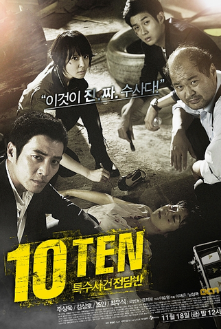 Poster 1 de Série TEN (1ª Temporada) (2011)