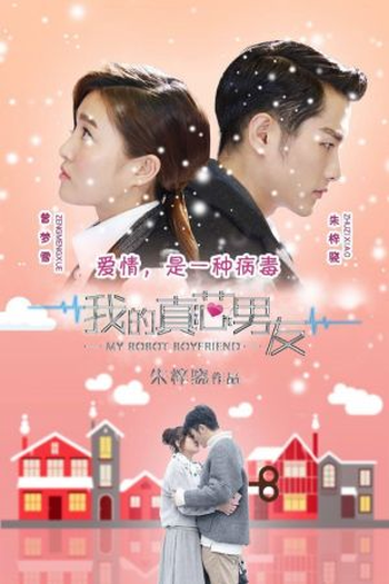 Poster de Série My Robot Boyfriend (2017)