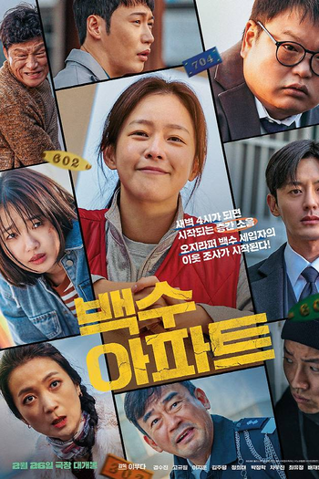 Poster de Filme The Noisy Mansion (2025)