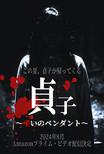 Sadako: Tomurai no Pendant - Poster / Capa / Cartaz - Oficial 1
