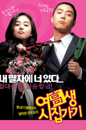 Poster de Filme Marrying High School Girl (2004)