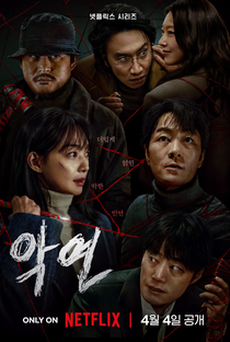 Carma - Poster / Capa / Cartaz - Oficial 6
