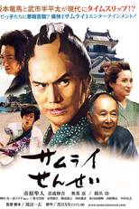 The Master Samurai (Samurai-sensei)