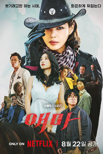  de Série Madame Aema (2025)