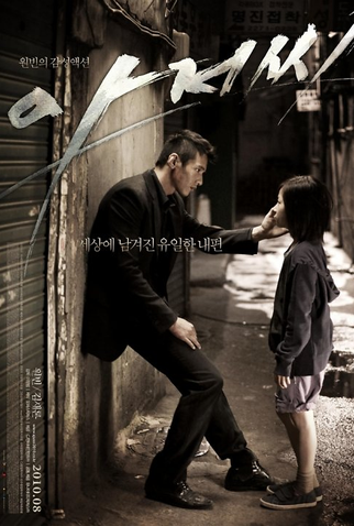 Poster 2 de Filme O Homem de Lugar Nenhum (2010)