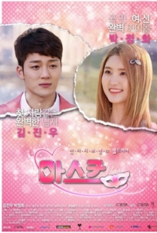 Poster 1 de Série Mask (2017)