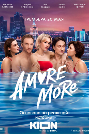 Poster de Franquia AMORE MORE (2022)