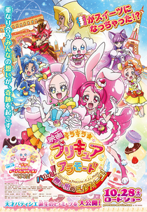 Kirakira☆Precure A La Mode: Paris to! Omoide no Mille-Feuille! (キラキラ☆プリキュアアラモード パリッと！想い出のミルフィーユ！)