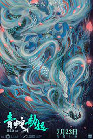 Poster 1 de Filme A Serpente Verde (2021)