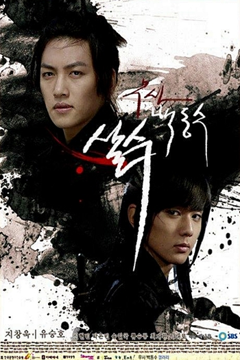  de Série Warrior Baek Dong Soo (2011)