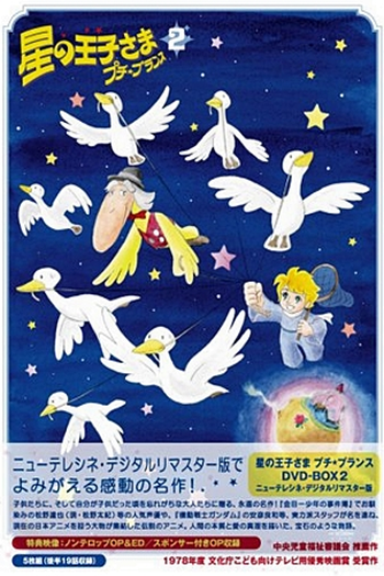  de Série As Aventuras do Pequeno Príncipe (1978)