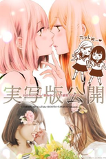 Kanojo no Kuchidzuke Kansensuru Libido - Act.2 (彼女のくちづけ感染するリビドー)