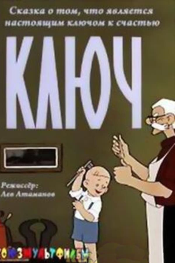  de Filme A Chave (1961)