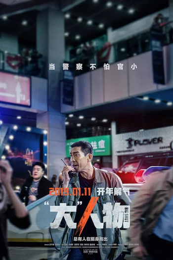  de Filme Big Match (2019)