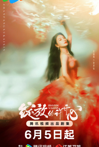 Poster 3 de Série Double Happiness (2025)