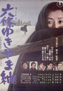 Neve Negra (Rokujo yukiyama tsumugi)